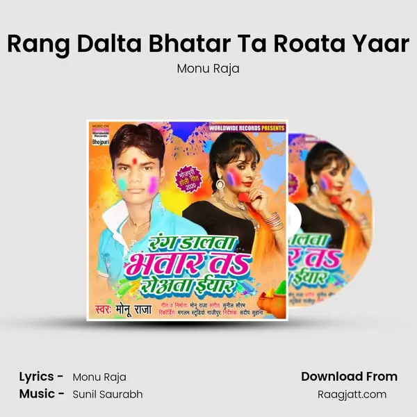 Rang Dalta Bhatar Ta Roata Yaar - Monu Raja album cover 