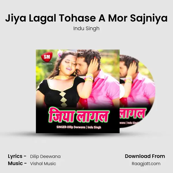 Jiya Lagal Tohase A Mor Sajniya - Indu Singh album cover 