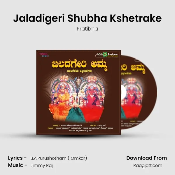 Jaladigeri Shubha Kshetrake mp3 song