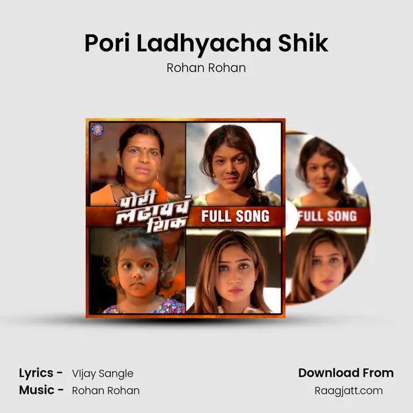 Pori Ladhyacha Shik - Rohan Rohan album cover 