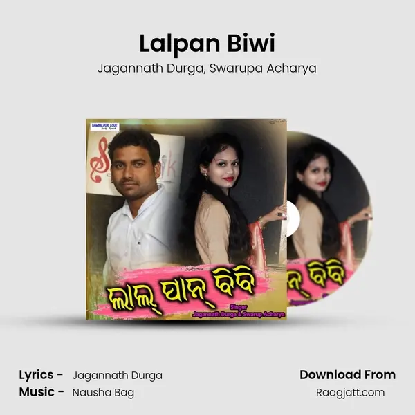 Lalpan Biwi - Jagannath Durga album cover 