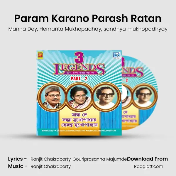 Param Karano Parash Ratan mp3 song