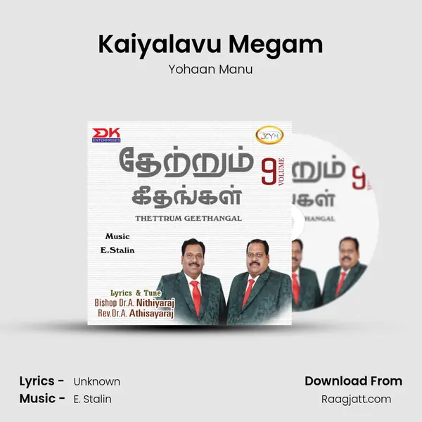 Kaiyalavu Megam - Yohaan Manu album cover 