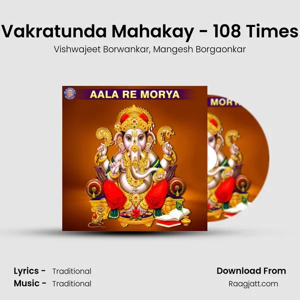 Vakratunda Mahakay - 108 Times - Vishwajeet Borwankar album cover 