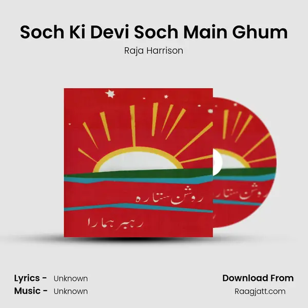 Soch Ki Devi Soch Main Ghum mp3 song