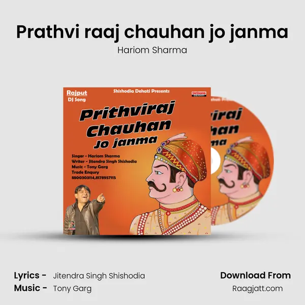 Prathvi raaj chauhan jo janma mp3 song