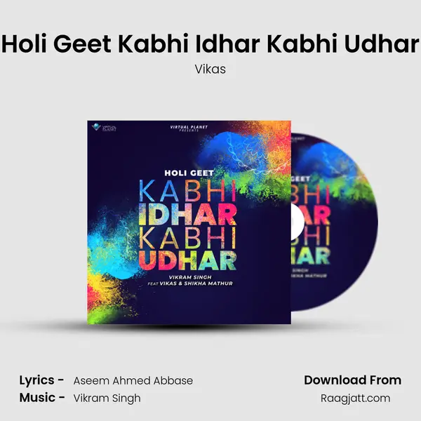 Holi Geet Kabhi Idhar Kabhi Udhar mp3 song