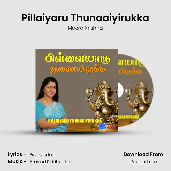 Pillaiyaru Thunaaiyirukka mp3 song