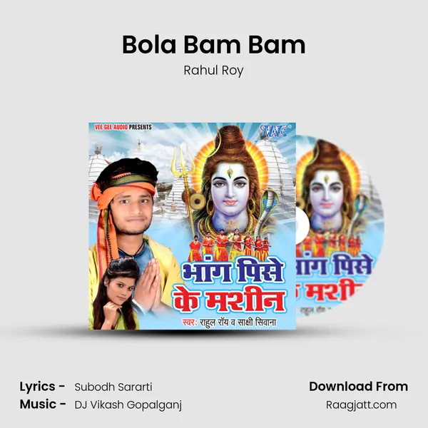 Bola Bam Bam mp3 song