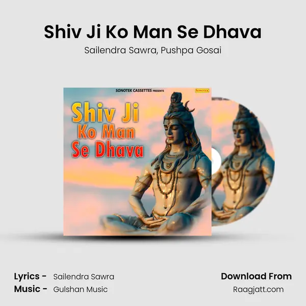 Shiv Ji Ko Man Se Dhava mp3 song