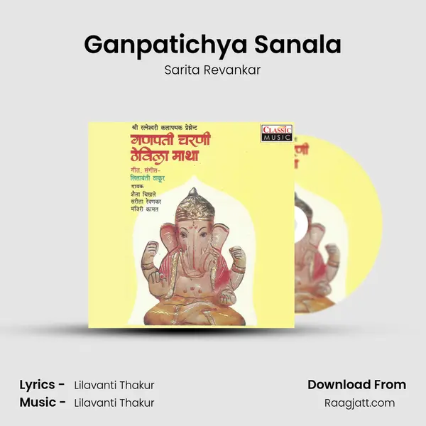 Ganpatichya Sanala - Sarita Revankar album cover 