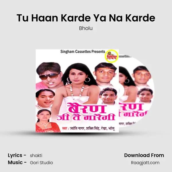 Tu Haan Karde Ya Na Karde mp3 song