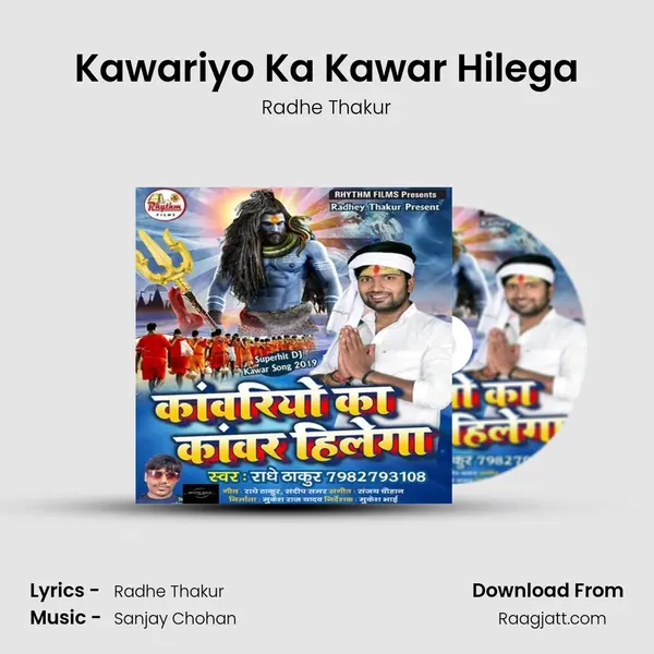 Kawariyo Ka Kawar Hilega - Radhe Thakur album cover 