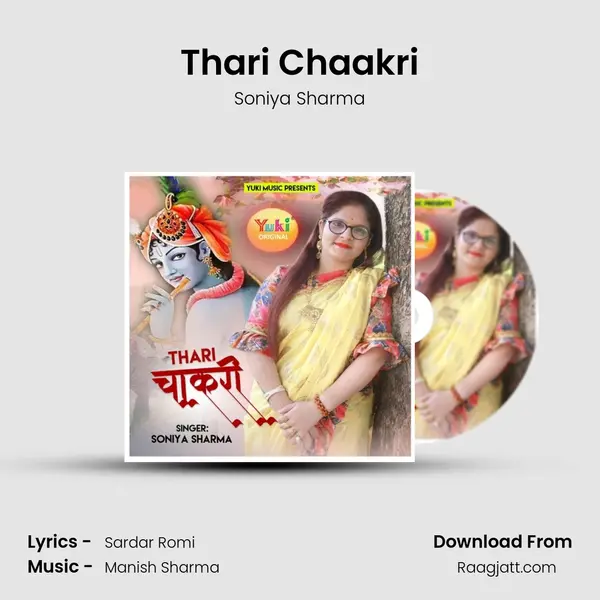 Thari Chaakri mp3 song