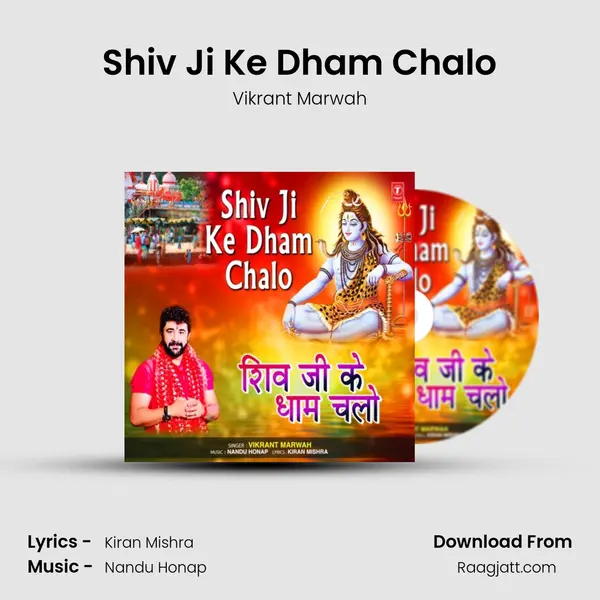 Shiv Ji Ke Dham Chalo mp3 song