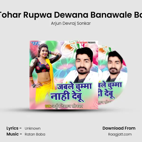 Tohar Rupwa Dewana Banawale Ba mp3 song