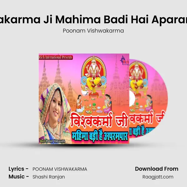 Vishwakarma Ji Mahima Badi Hai Aparampaar mp3 song