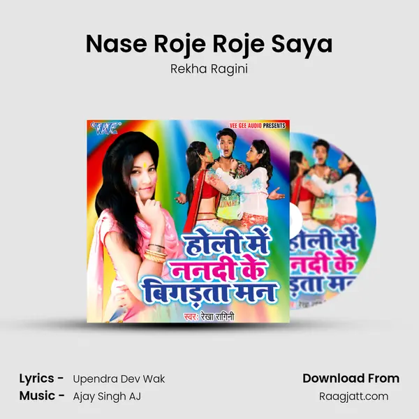 Nase Roje Roje Saya mp3 song