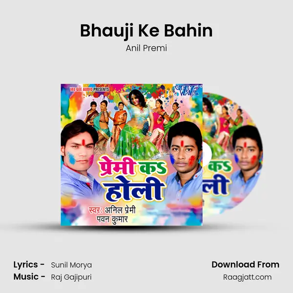 Bhauji Ke Bahin - Anil Premi album cover 