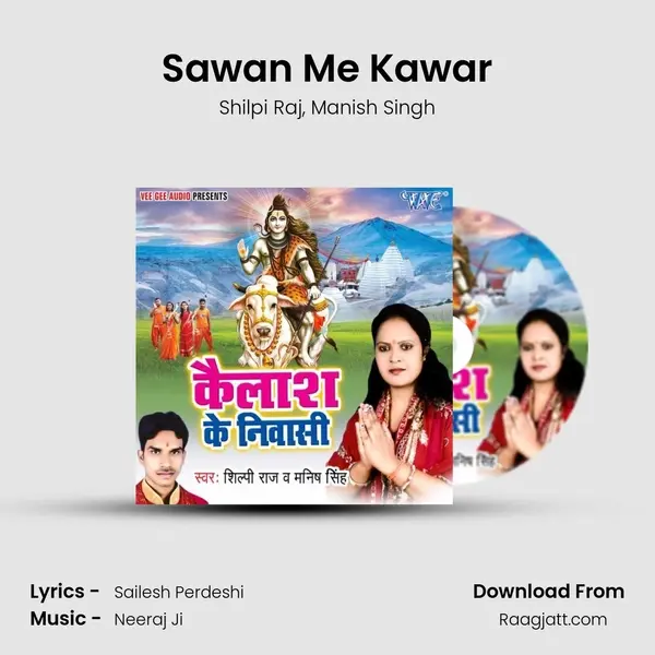 Sawan Me Kawar - Shilpi Raj album cover 