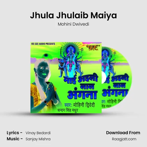 Jhula Jhulaib Maiya - Mohini Dwivedi album cover 