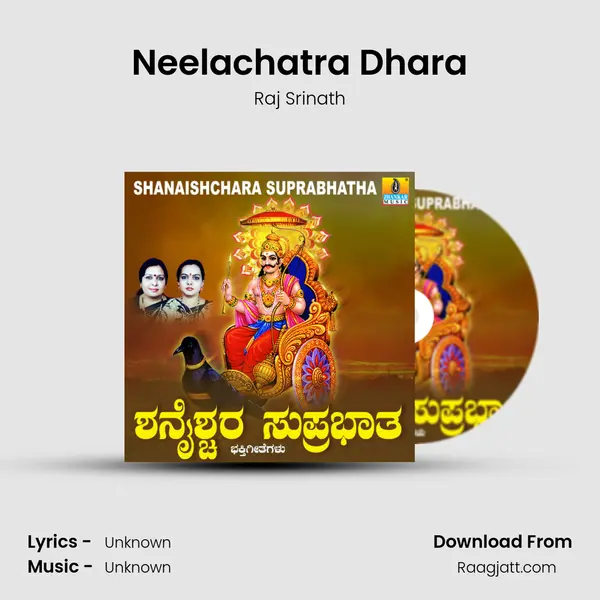 Neelachatra Dhara mp3 song