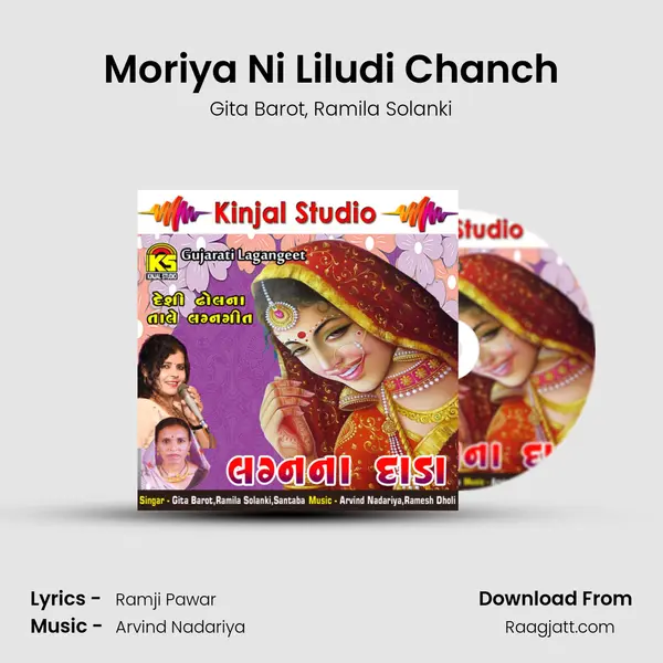 Moriya Ni Liludi Chanch mp3 song