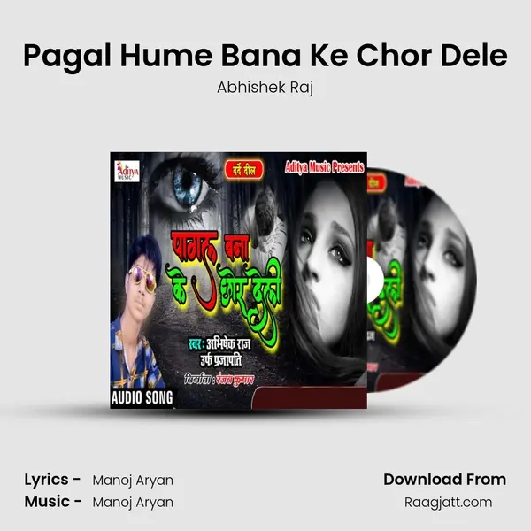 Pagal Hume Bana Ke Chor Dele mp3 song