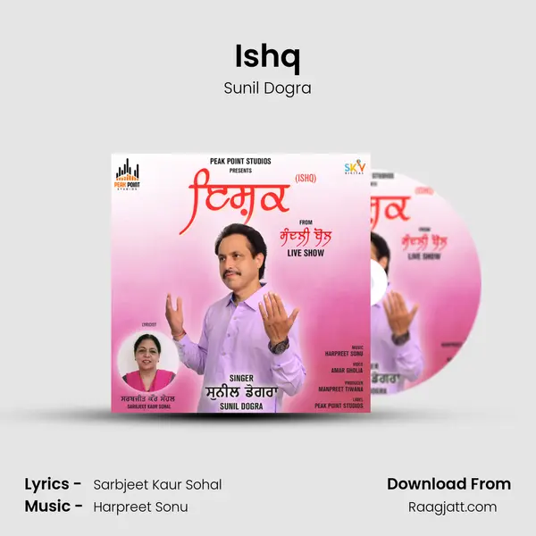 Ishq mp3 song