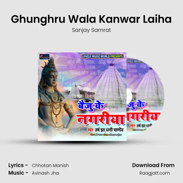 Ghunghru Wala Kanwar Laiha - Sanjay Samrat album cover 