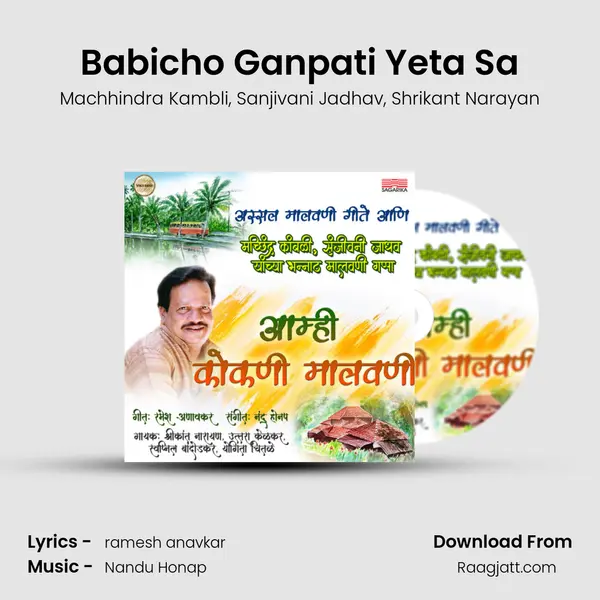 Babicho Ganpati Yeta Sa - Machhindra Kambli album cover 