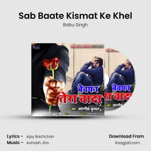 Sab Baate Kismat Ke Khel mp3 song