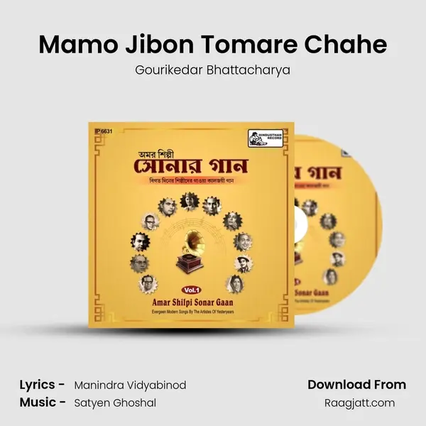 Mamo Jibon Tomare Chahe - Gourikedar Bhattacharya album cover 