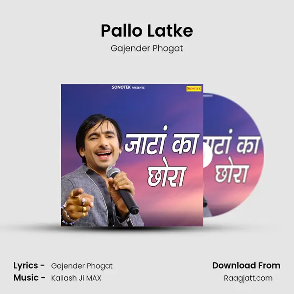 Pallo Latke mp3 song