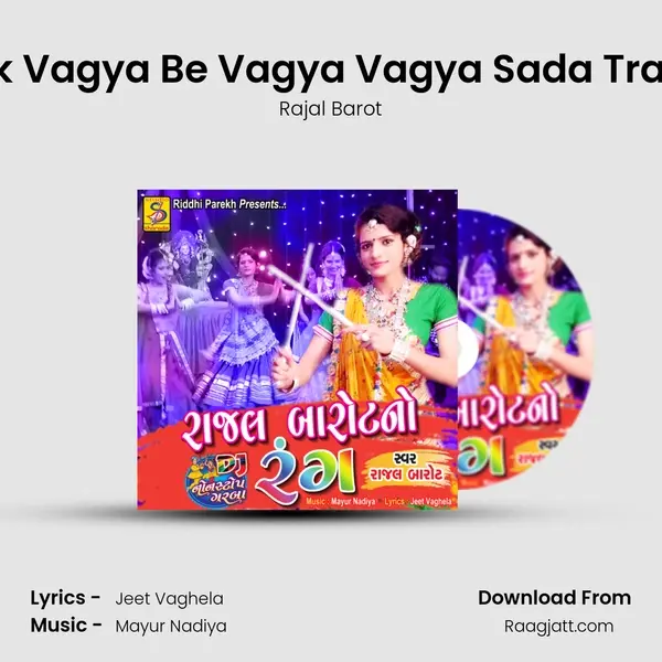 Ek Vagya Be Vagya Vagya Sada Tran mp3 song