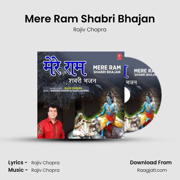 Mere Ram Shabri Bhajan mp3 song