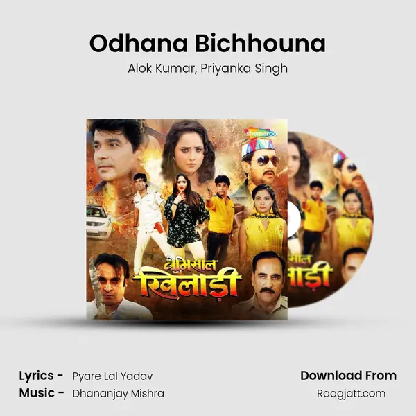 Odhana Bichhouna - Alok Kumar album cover 