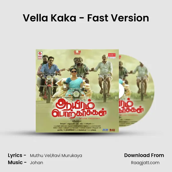 Vella Kaka - Fast Version -  album cover 