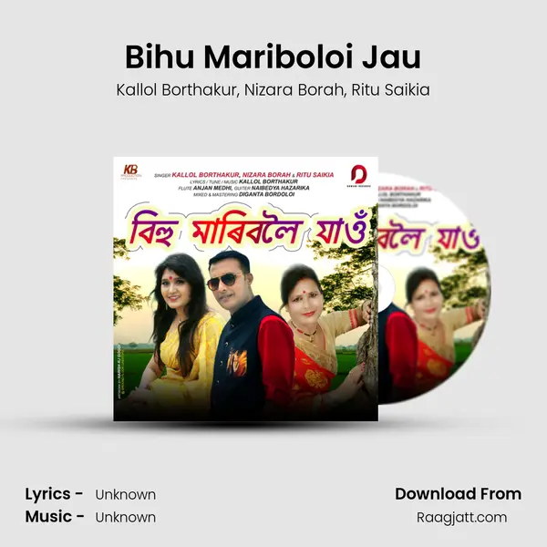 Bihu Mariboloi Jau mp3 song