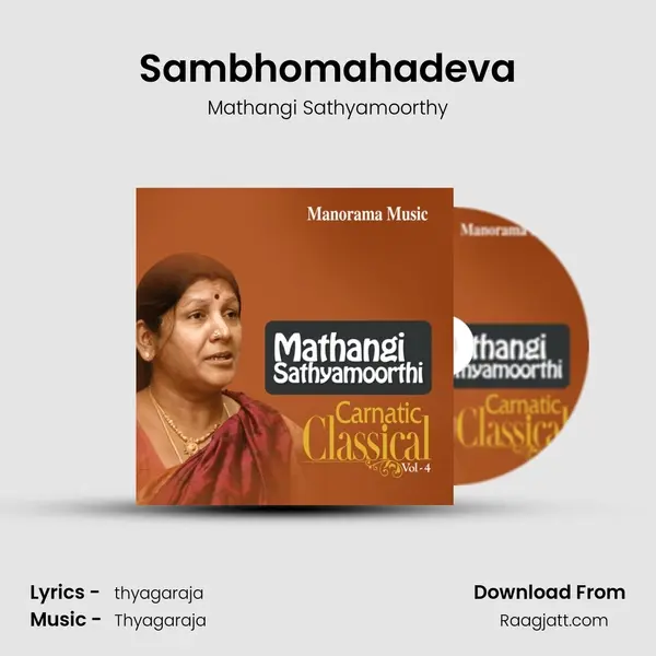 Sambhomahadeva mp3 song