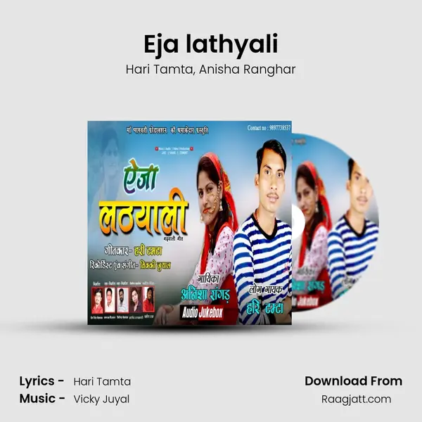 Eja lathyali mp3 song