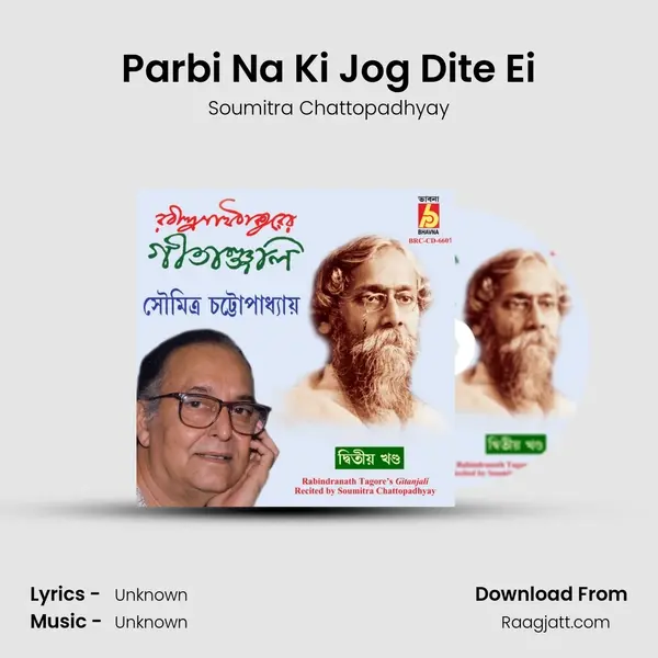 Parbi Na Ki Jog Dite Ei mp3 song