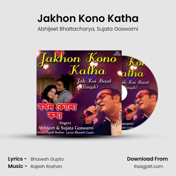 Jakhon Kono Katha mp3 song