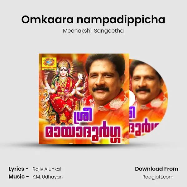 Omkaara nampadippicha mp3 song