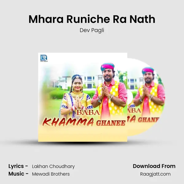 Mhara Runiche Ra Nath mp3 song