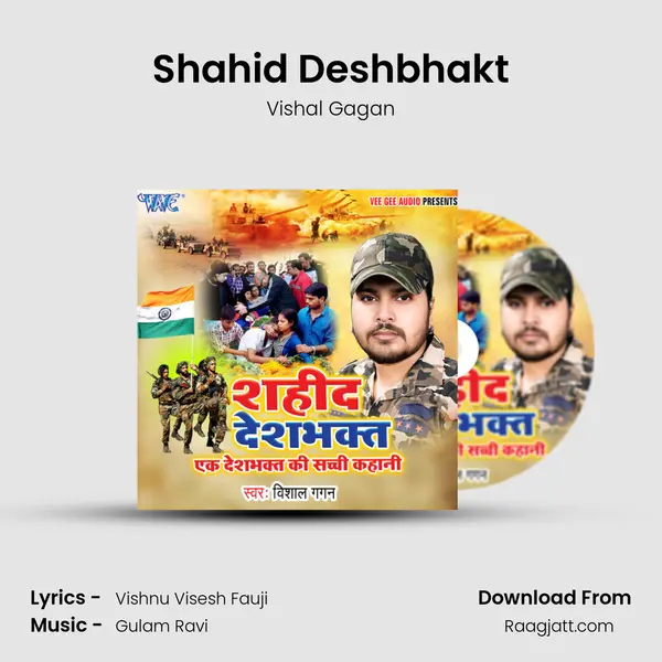 Shahid Deshbhakt mp3 song