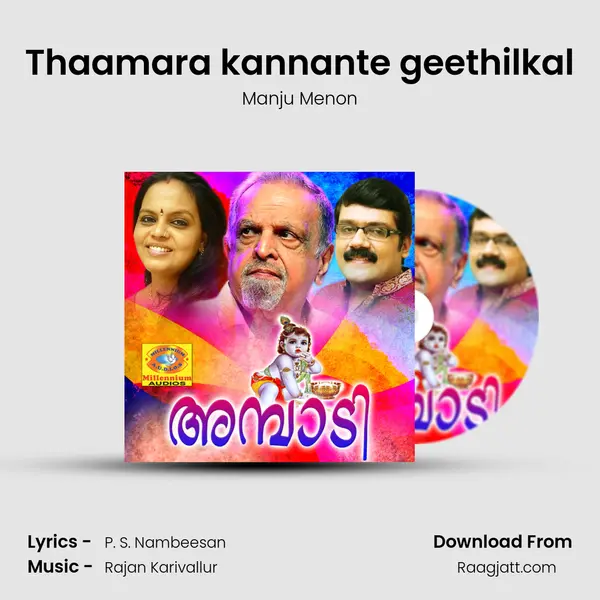 Thaamara kannante geethilkal - Manju Menon album cover 