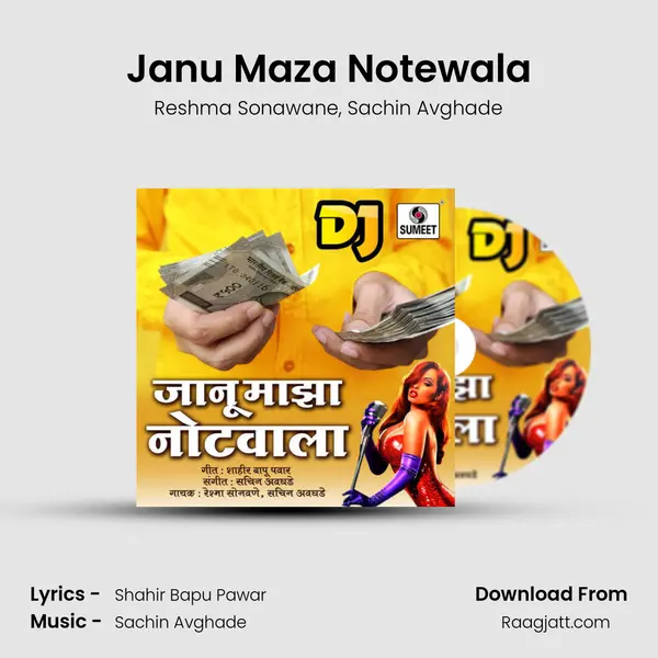 Janu Maza Notewala mp3 song