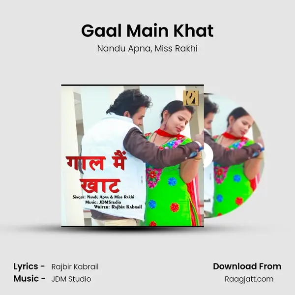 Gaal Main Khat - Nandu Apna album cover 