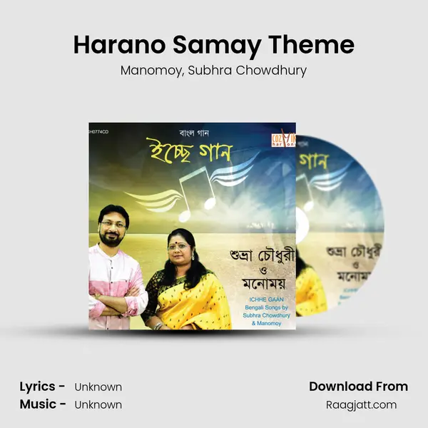 Harano Samay Theme mp3 song